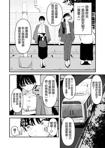 [Aweida] Rokurokubi no Onnanoko to Yuri SEX Shita Hanashi | 和轆轤首女孩百合愛愛的故事 Fhentai - Page 21