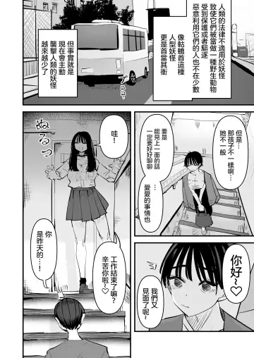 [Aweida] Rokurokubi no Onnanoko to Yuri SEX Shita Hanashi | 和轆轤首女孩百合愛愛的故事 Fhentai - Page 23