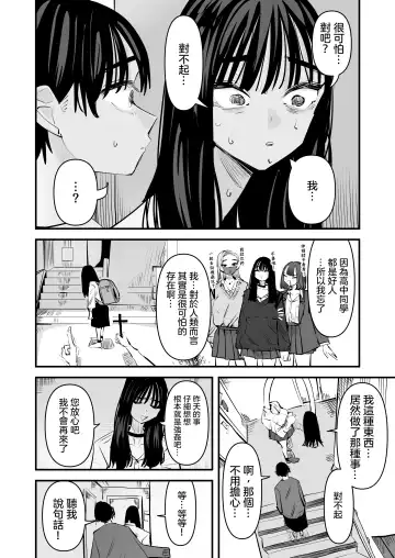 [Aweida] Rokurokubi no Onnanoko to Yuri SEX Shita Hanashi | 和轆轤首女孩百合愛愛的故事 Fhentai - Page 25