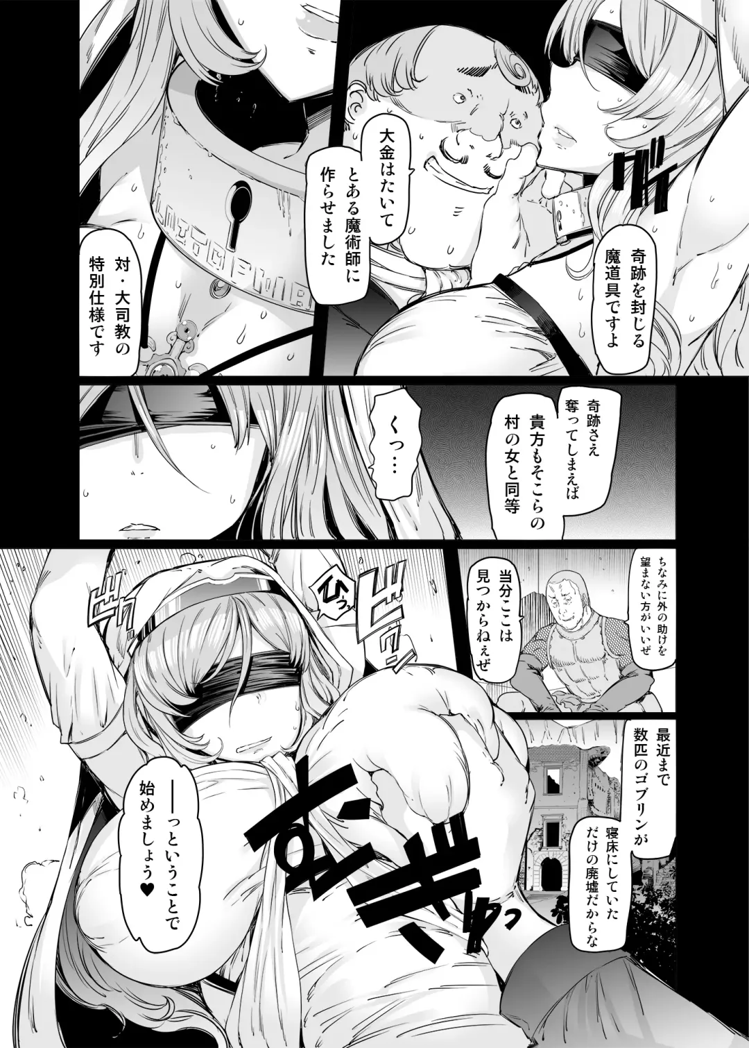 [Eba] Sanku no Otome Fhentai - Page 7