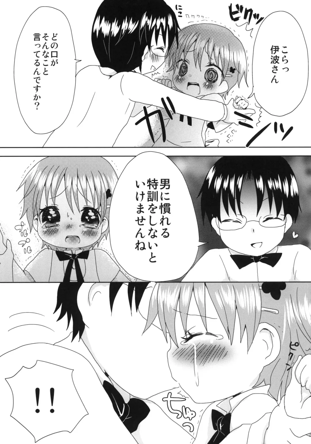 [Sumi - Suzuri] MARKING!! Fhentai - Page 20