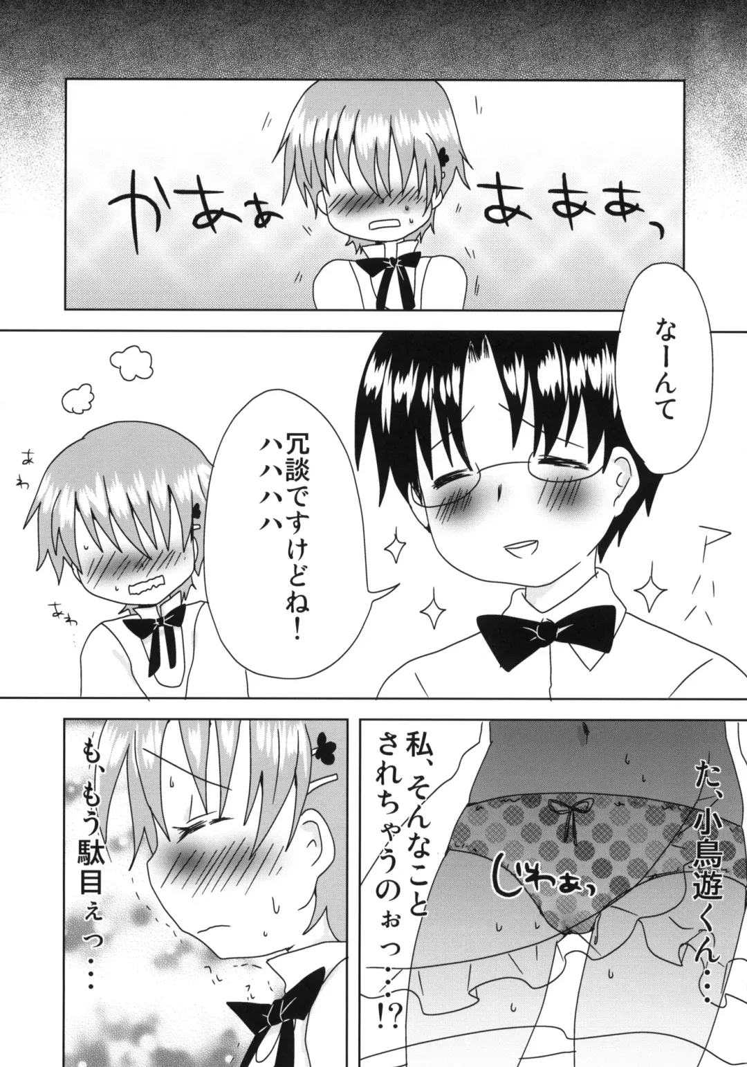 [Sumi - Suzuri] MARKING!! Fhentai - Page 26