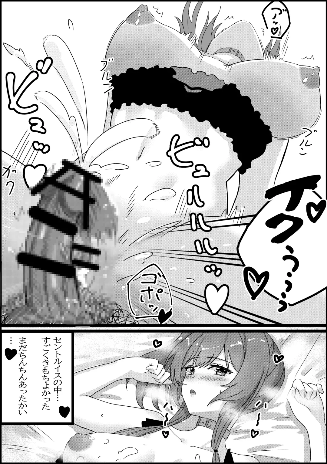 [Kuwahara Taiki] St. Louis no Ecchina Manga Fhentai - Page 10