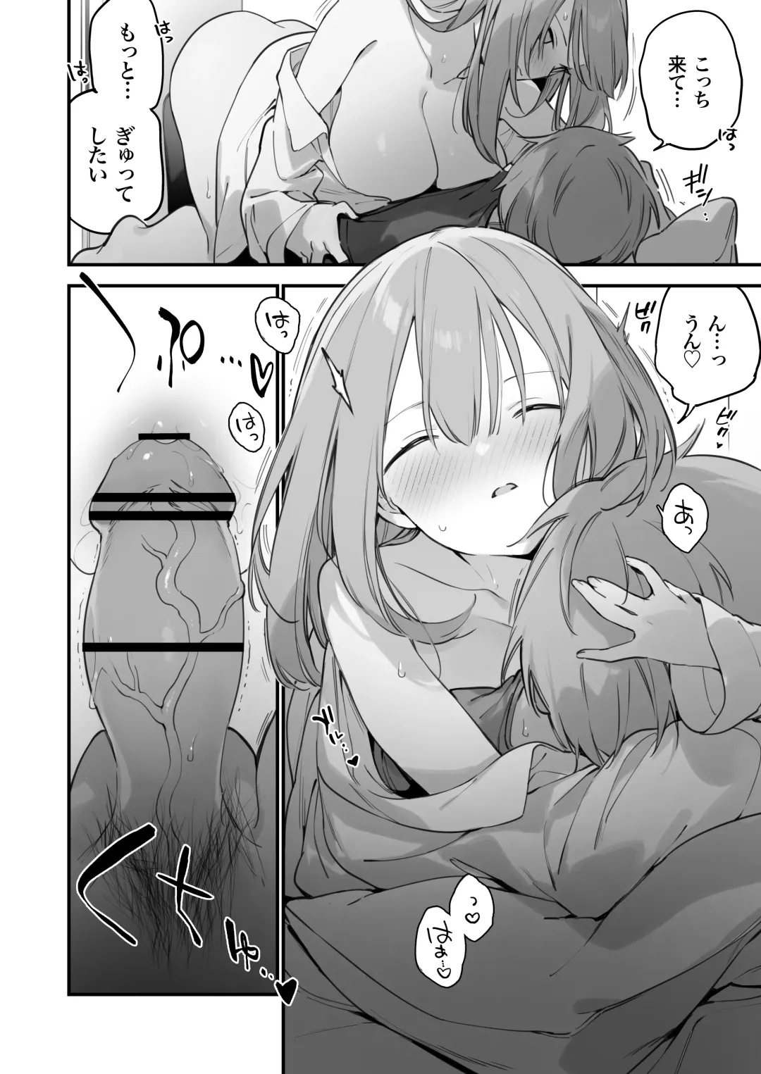 [Fujiyama] ゲーミング彼女2 Fhentai - Page 14