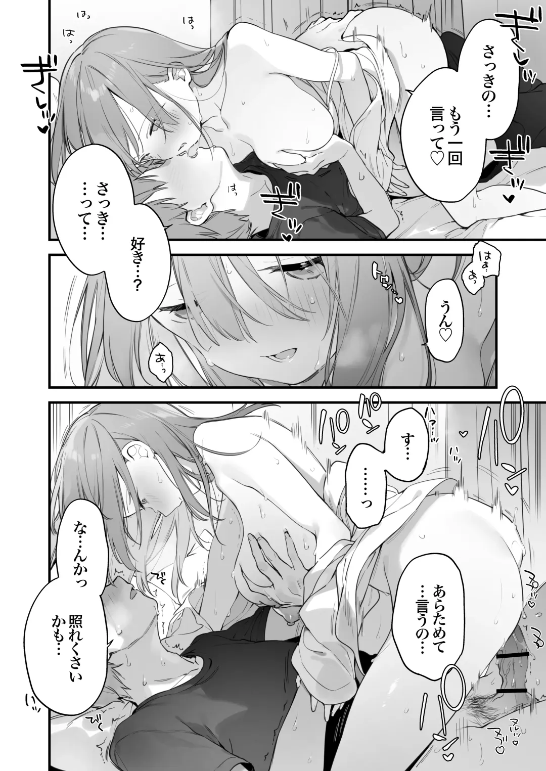 [Fujiyama] ゲーミング彼女2 Fhentai - Page 18