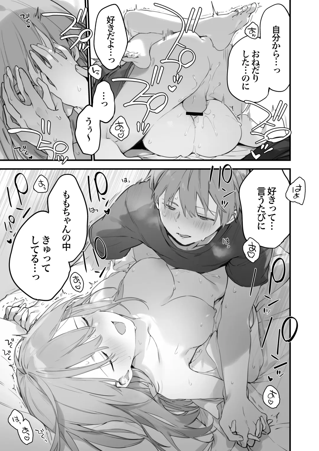 [Fujiyama] ゲーミング彼女2 Fhentai - Page 21