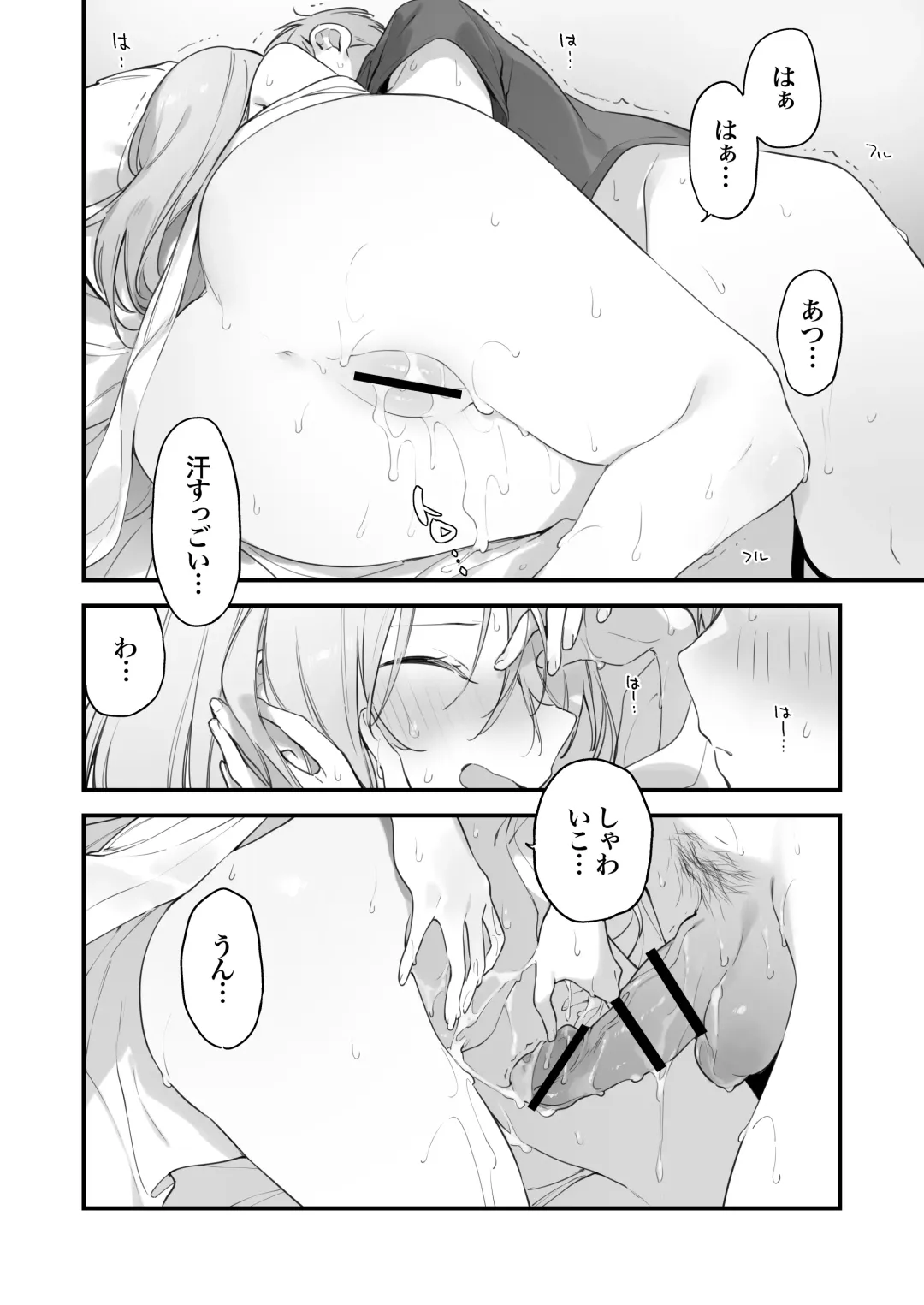 [Fujiyama] ゲーミング彼女2 Fhentai - Page 28