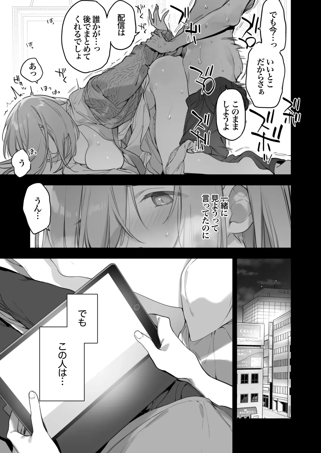 [Fujiyama] ゲーミング彼女2 Fhentai - Page 3