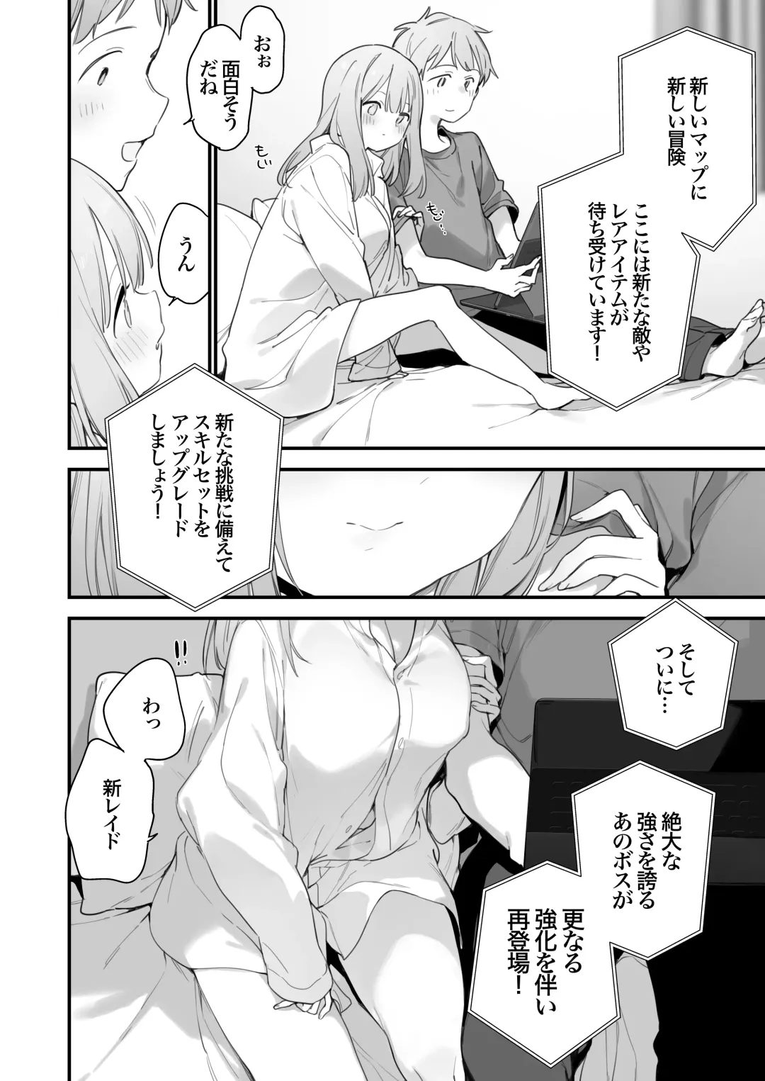 [Fujiyama] ゲーミング彼女2 Fhentai - Page 6