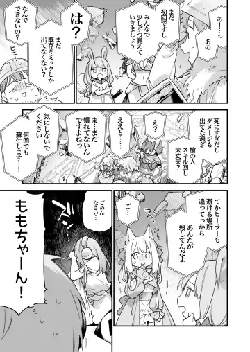 [Fujiyama] ゲーミング彼女2 Fhentai - Page 35