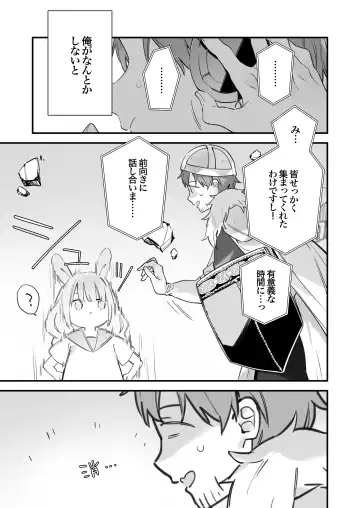 [Fujiyama] ゲーミング彼女2 Fhentai - Page 37