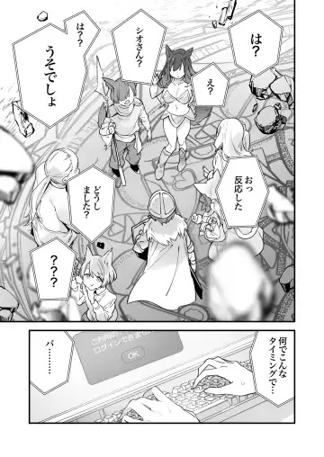 [Fujiyama] ゲーミング彼女2 Fhentai - Page 39