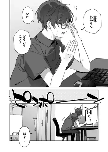 [Fujiyama] ゲーミング彼女2 Fhentai - Page 50