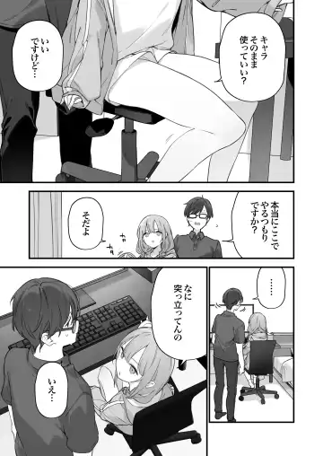 [Fujiyama] ゲーミング彼女2 Fhentai - Page 53