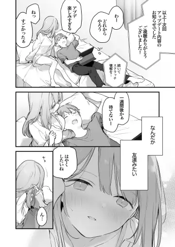 [Fujiyama] ゲーミング彼女2 Fhentai - Page 8