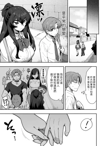 [Sanjiro] Koisuru Beast Mode Fhentai - Page 37