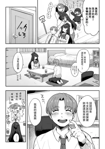 [Sanjiro] Koisuru Beast Mode Fhentai - Page 5