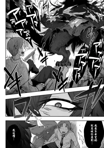 [Sanjiro] Koisuru Beast Mode Fhentai - Page 8