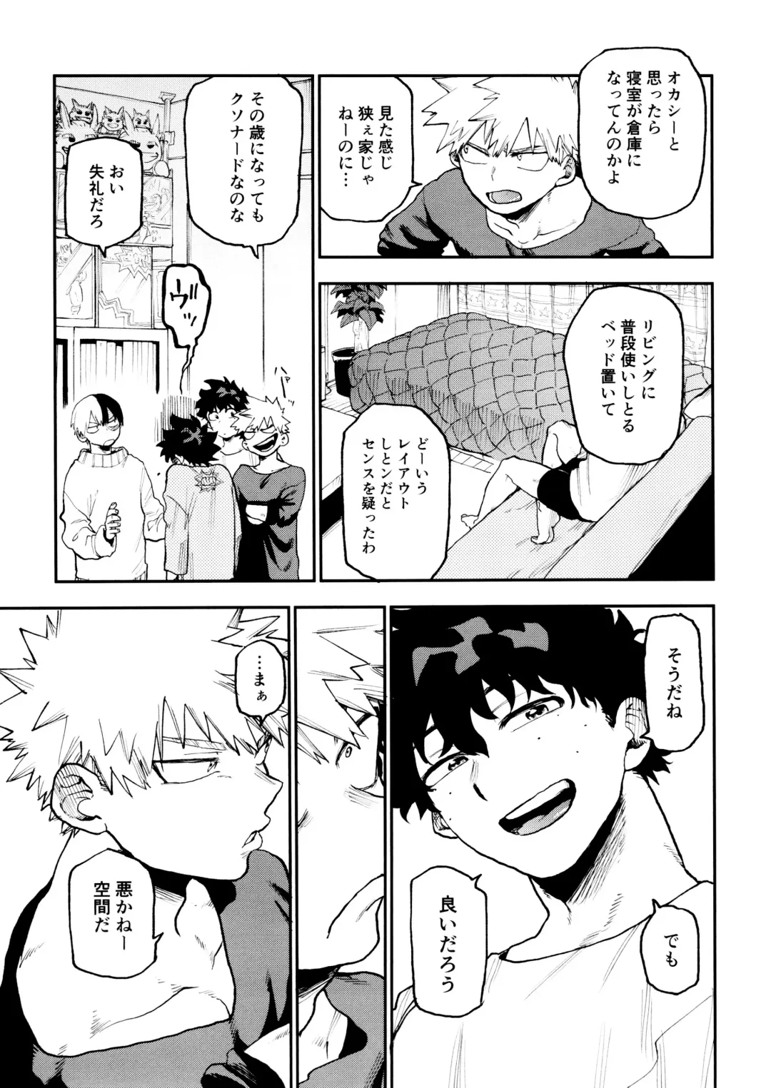 [Urinaru] SeFri na 3-ningumi -Time Travel Hen- Fhentai - Page 25