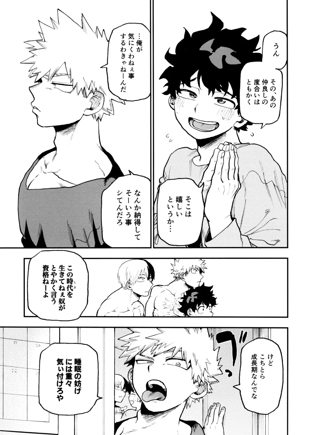 [Urinaru] SeFri na 3-ningumi -Time Travel Hen- Fhentai - Page 31