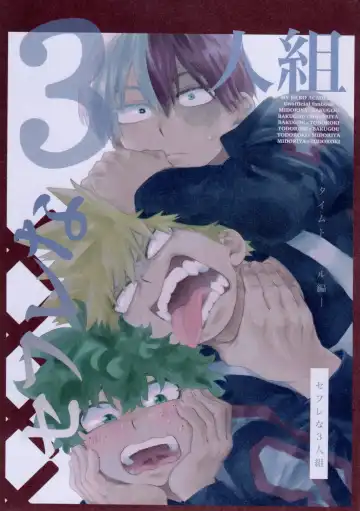 Read [Urinaru] SeFri na 3-ningumi -Time Travel Hen- - Fhentai