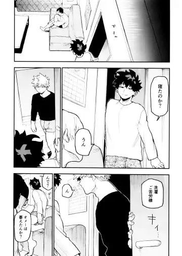 [Urinaru] SeFri na 3-ningumi -Time Travel Hen- Fhentai - Page 26