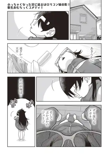 [Nishinozawa Kaorisuke - Okosama Lunch] Omutsu de TS!? ― Ore ga Imouto de Imouto ga Ane de ― - Fhentai