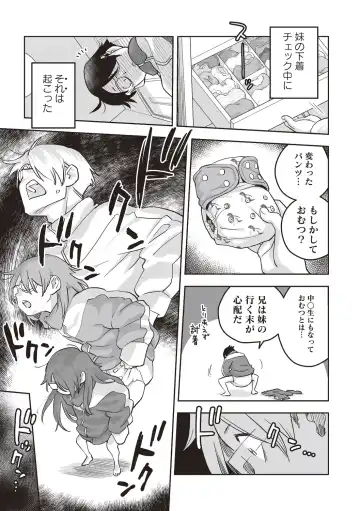 [Nishinozawa Kaorisuke - Okosama Lunch] Omutsu de TS!? ― Ore ga Imouto de Imouto ga Ane de ― Fhentai - Page 3