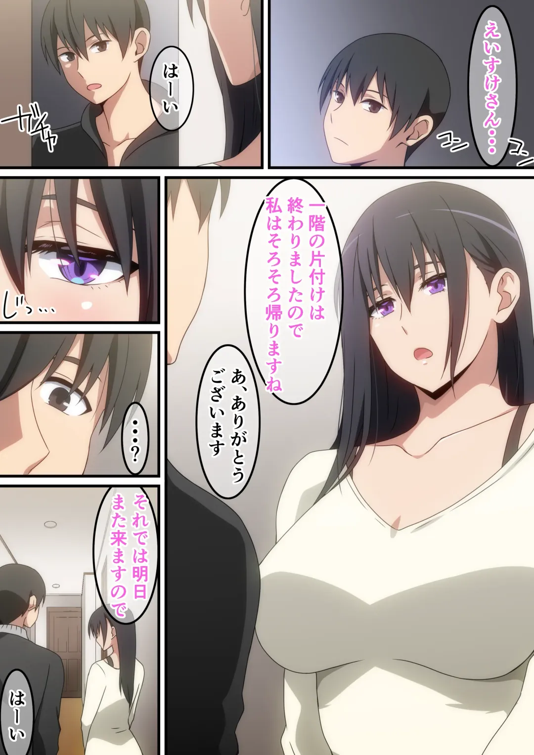 [Hara] Aijindatta hito Fhentai - Page 3