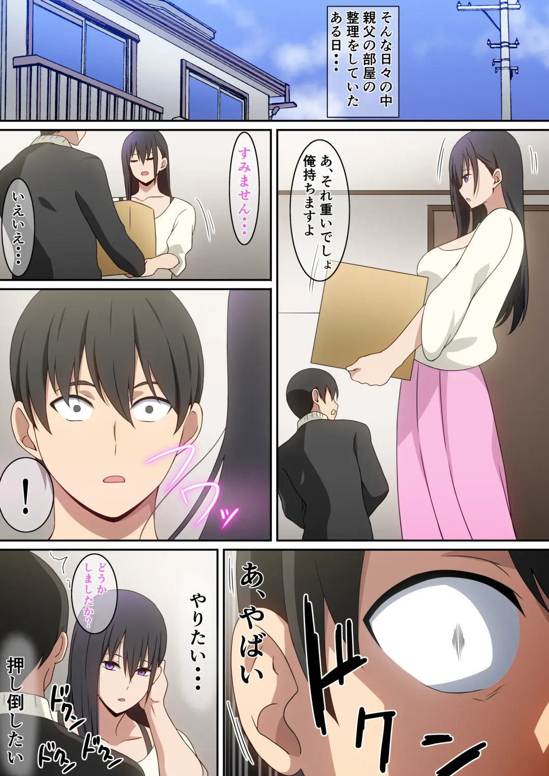 [Hara] Aijindatta hito Fhentai - Page 7