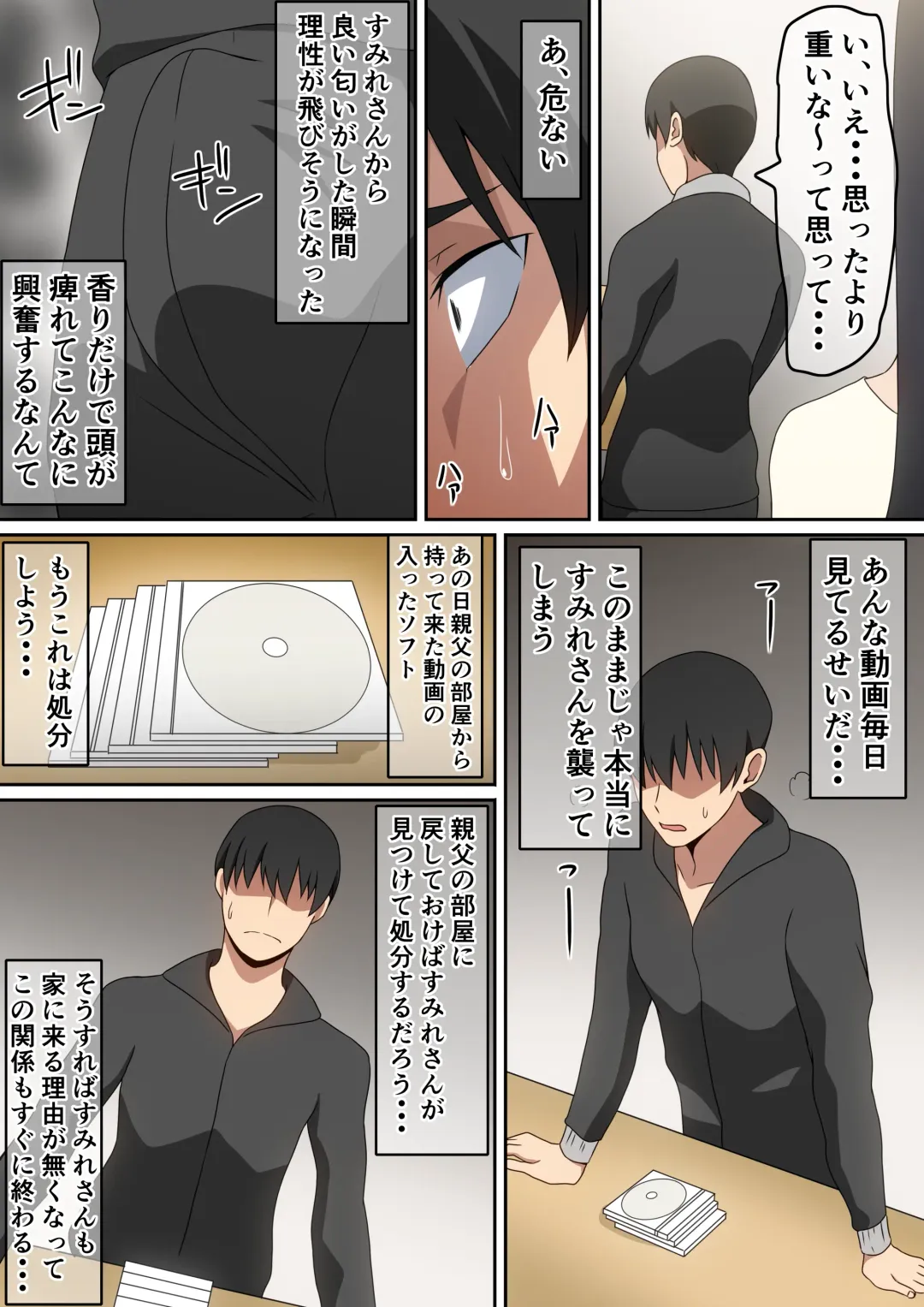 [Hara] Aijindatta hito Fhentai - Page 8