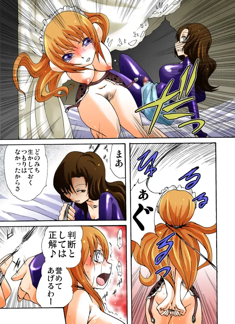 Yokubou Kaiki Dai 385 Shou -Sennyuu!? New Half Onna Kousakuin Dai Ichi Wa Goukanma ga Sumu Yakata Hen- Fhentai - Page 16