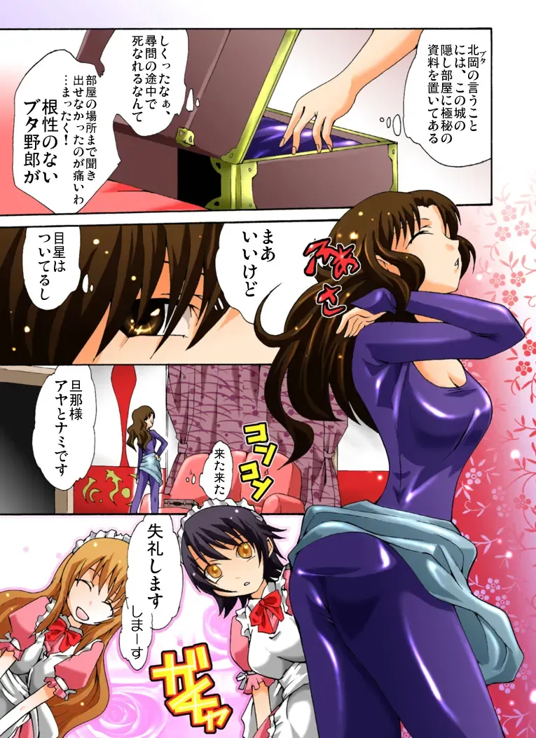 Yokubou Kaiki Dai 385 Shou -Sennyuu!? New Half Onna Kousakuin Dai Ichi Wa Goukanma ga Sumu Yakata Hen- Fhentai - Page 4