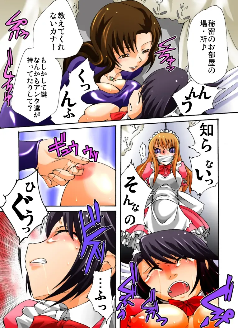 Yokubou Kaiki Dai 385 Shou -Sennyuu!? New Half Onna Kousakuin Dai Ichi Wa Goukanma ga Sumu Yakata Hen- Fhentai - Page 6