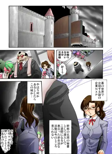 Yokubou Kaiki Dai 385 Shou -Sennyuu!? New Half Onna Kousakuin Dai Ichi Wa Goukanma ga Sumu Yakata Hen- Fhentai.net - Page 2