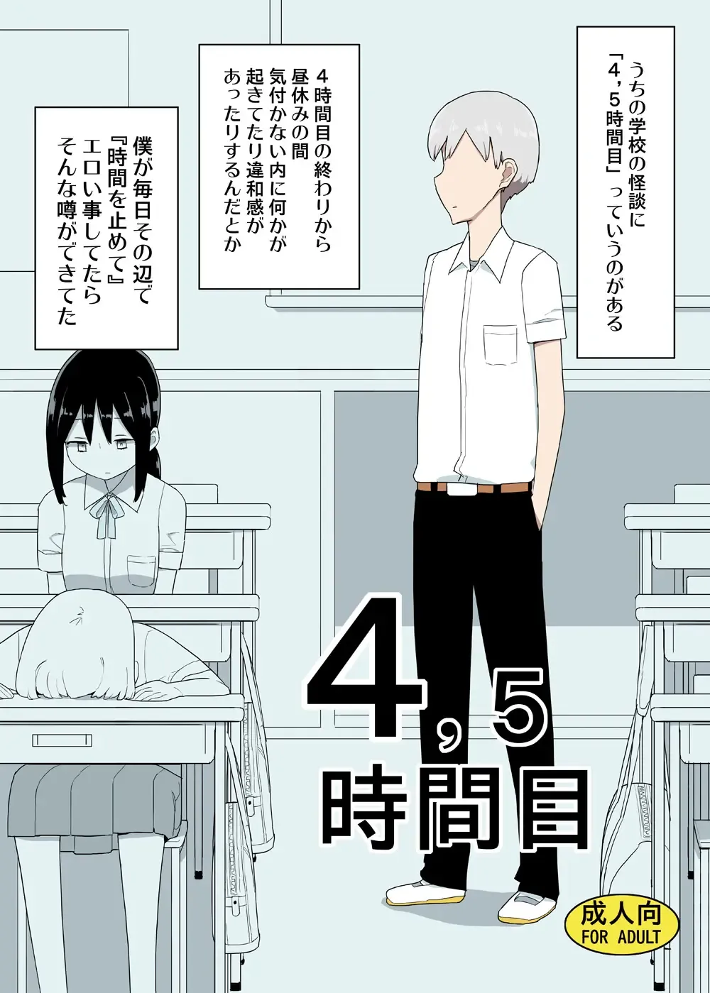 せみもぐら(由家) 4,5時間目 Fhentai - Page 1