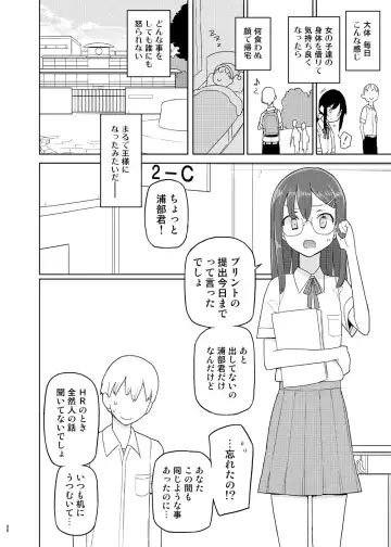せみもぐら(由家) 4,5時間目 Fhentai - Page 5