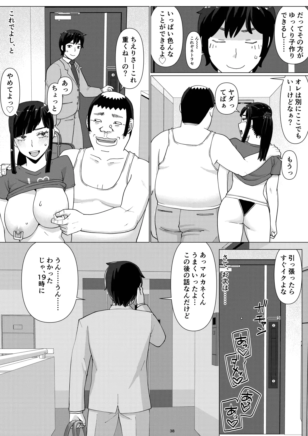 [Jigoku No Nyanko] Chieri-san wa Makerarenai! 3 -Otto Kounin de Dare no Seishi demo Jusei suru Hentai Benki Zuma- Dai 4-kan Fhentai - Page 42