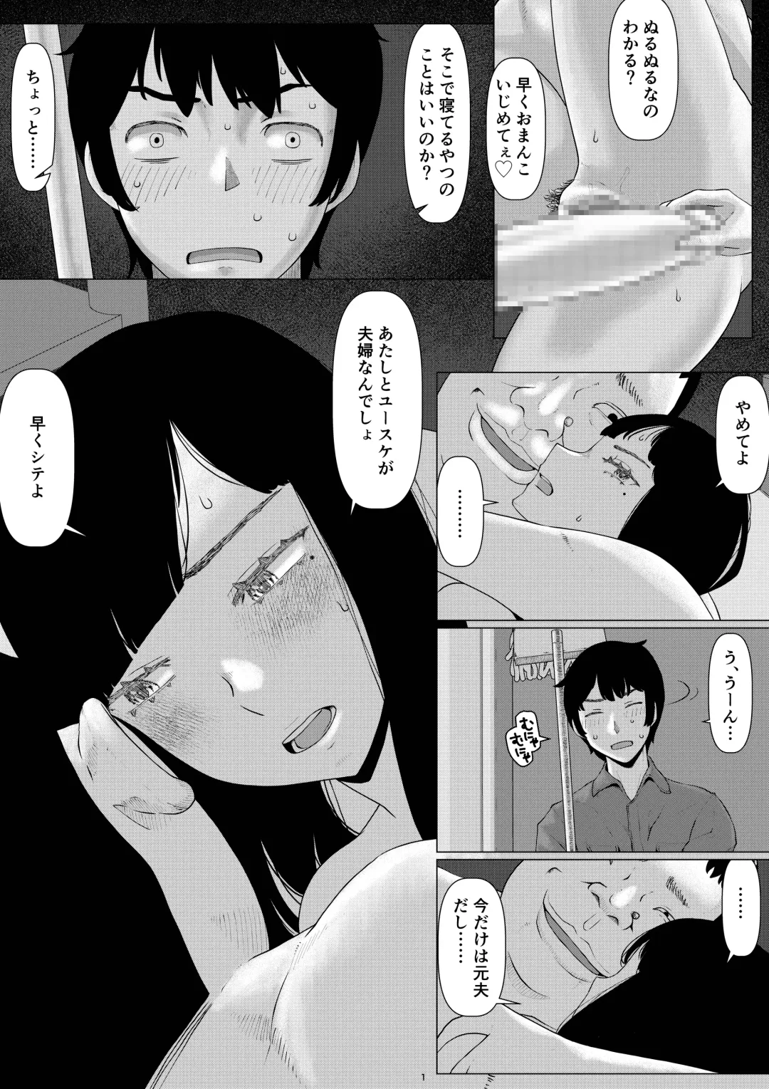 [Jigoku No Nyanko] Chieri-san wa Makerarenai! 3 -Otto Kounin de Dare no Seishi demo Jusei suru Hentai Benki Zuma- Dai 4-kan Fhentai - Page 5