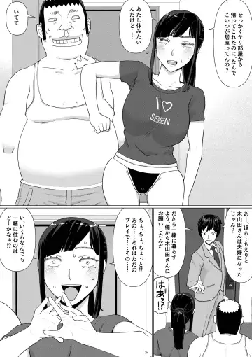 [Jigoku No Nyanko] Chieri-san wa Makerarenai! 3 -Otto Kounin de Dare no Seishi demo Jusei suru Hentai Benki Zuma- Dai 4-kan Fhentai - Page 38