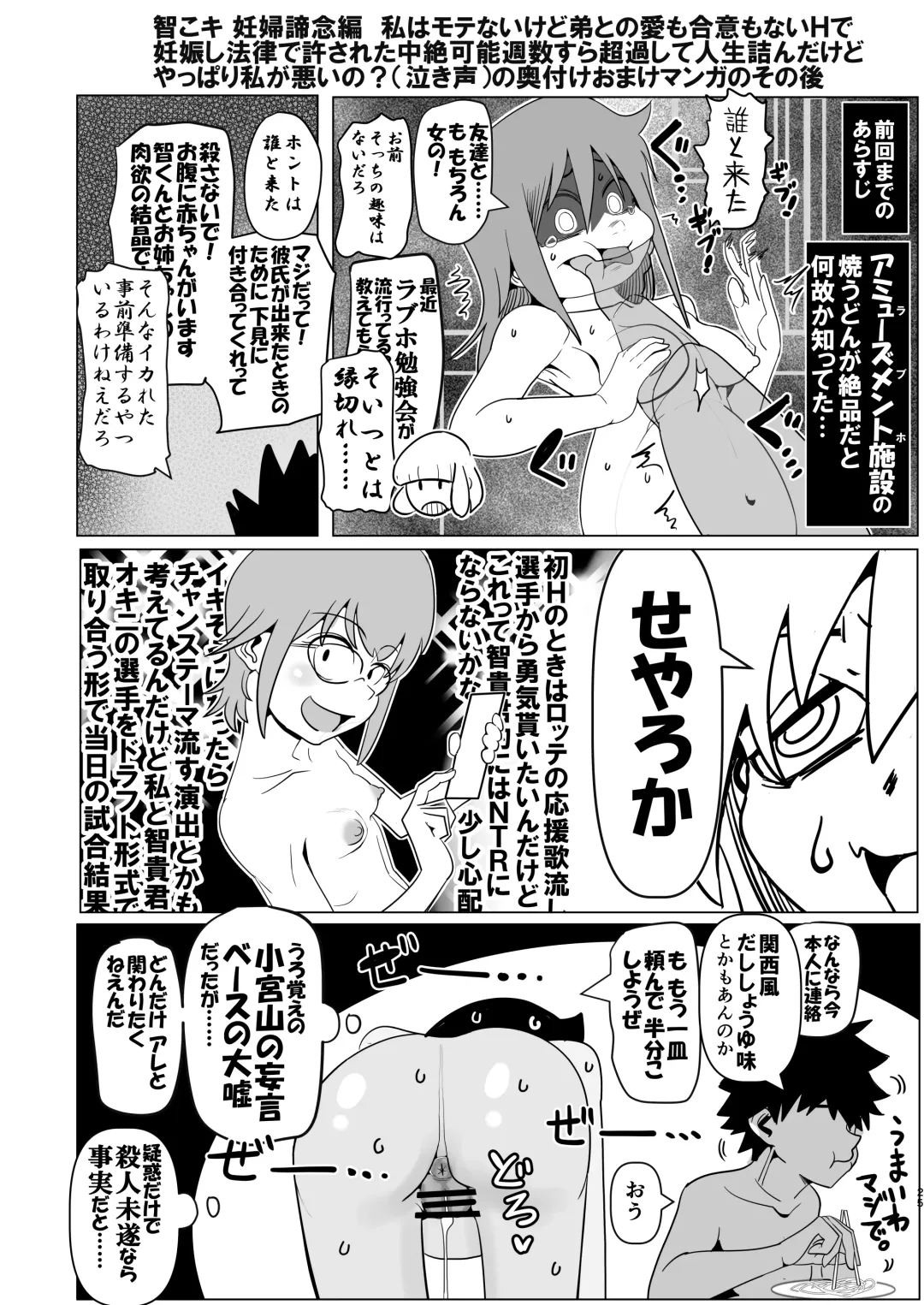[Monin] Tomokoki Ryuuzan Joutou Hen Watashi wa Motenaishi "Orosu made wa Jisshitsu Mainichi ga Anzenbi w" Toka Omotteta Kuzu nano de Dou Kangaete mo Oya ni Naru Shikaku ga Nai . Warui to wa Omotteru Fhentai - Page 25