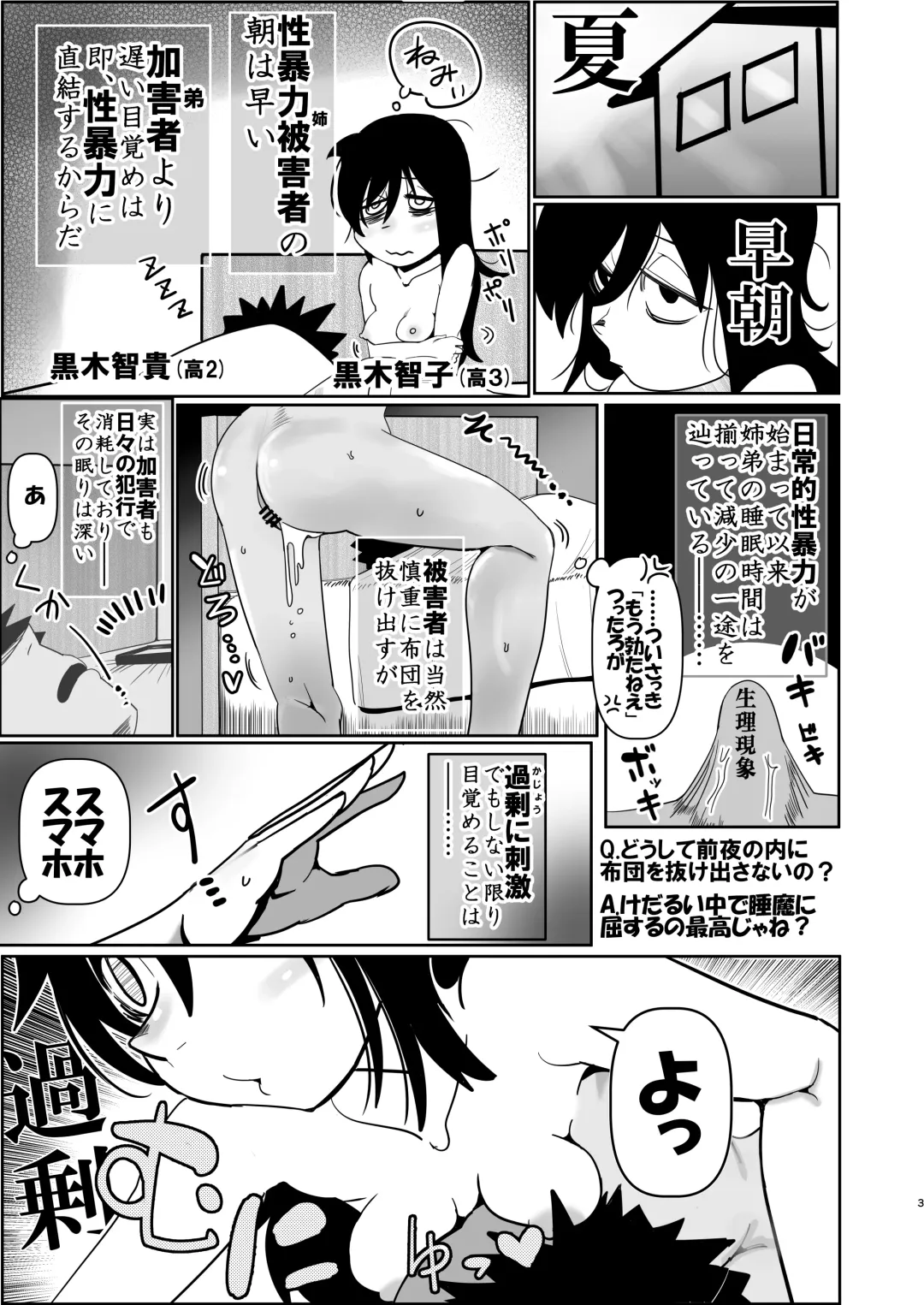 [Monin] Tomokoki Ryuuzan Joutou Hen Watashi wa Motenaishi "Orosu made wa Jisshitsu Mainichi ga Anzenbi w" Toka Omotteta Kuzu nano de Dou Kangaete mo Oya ni Naru Shikaku ga Nai . Warui to wa Omotteru Fhentai - Page 3