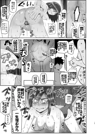 [Monin] Tomokoki Ryuuzan Joutou Hen Watashi wa Motenaishi "Orosu made wa Jisshitsu Mainichi ga Anzenbi w" Toka Omotteta Kuzu nano de Dou Kangaete mo Oya ni Naru Shikaku ga Nai . Warui to wa Omotteru Fhentai - Page 15