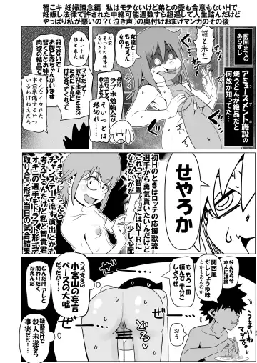[Monin] Tomokoki Ryuuzan Joutou Hen Watashi wa Motenaishi "Orosu made wa Jisshitsu Mainichi ga Anzenbi w" Toka Omotteta Kuzu nano de Dou Kangaete mo Oya ni Naru Shikaku ga Nai . Warui to wa Omotteru Fhentai - Page 25