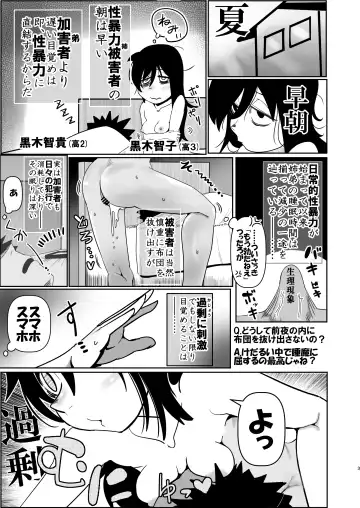 [Monin] Tomokoki Ryuuzan Joutou Hen Watashi wa Motenaishi "Orosu made wa Jisshitsu Mainichi ga Anzenbi w" Toka Omotteta Kuzu nano de Dou Kangaete mo Oya ni Naru Shikaku ga Nai . Warui to wa Omotteru Fhentai - Page 3