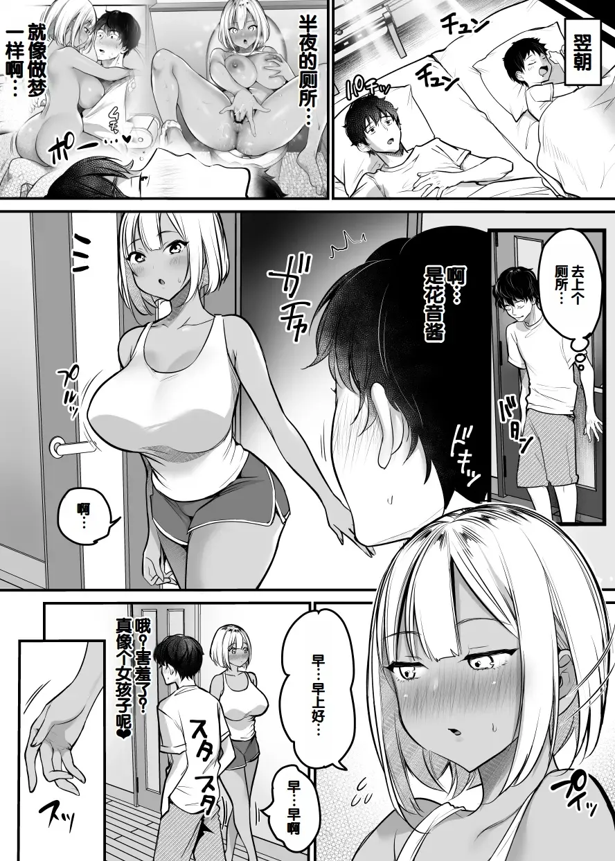 [Misaoka] Sex Closet ~Isourou Gal to Wagaya no Toile de~ Fhentai - Page 32
