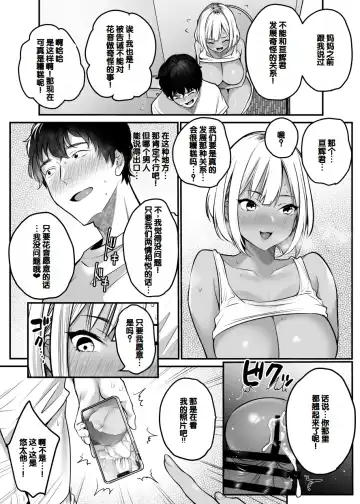 [Misaoka] Sex Closet ~Isourou Gal to Wagaya no Toile de~ Fhentai - Page 12