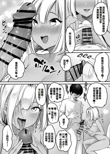 [Misaoka] Sex Closet ~Isourou Gal to Wagaya no Toile de~ Fhentai - Page 14