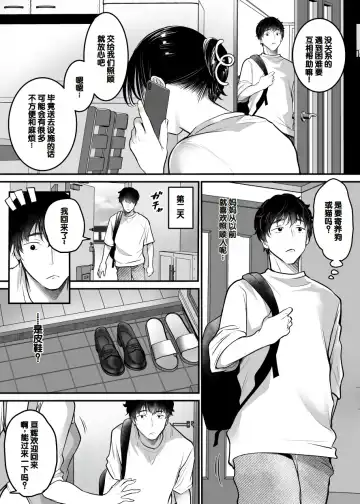 [Misaoka] Sex Closet ~Isourou Gal to Wagaya no Toile de~ Fhentai - Page 3