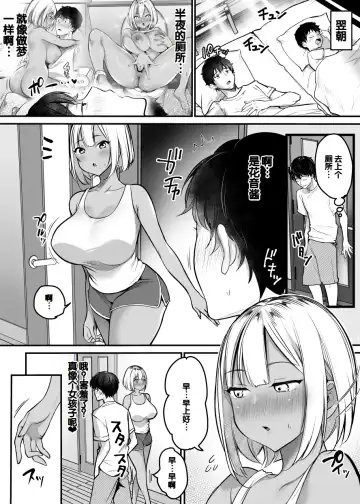 [Misaoka] Sex Closet ~Isourou Gal to Wagaya no Toile de~ Fhentai - Page 32